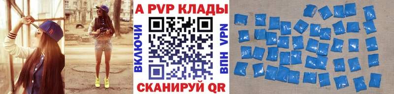 Alpha PVP VHQ как найти Высоковск