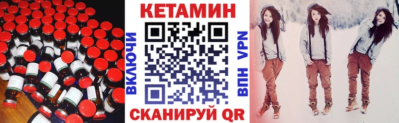 Кетамин VHQ  Высоковск 