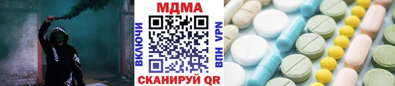МДМА молли купить Высоковск
