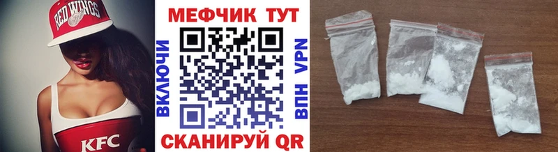 ссылка на мегу tor  Высоковск  Мефедрон мяу мяу 