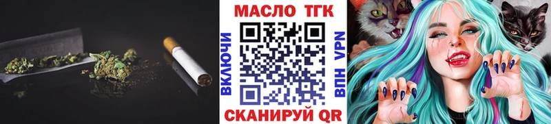 Дистиллят ТГК вейп с тгк Высоковск